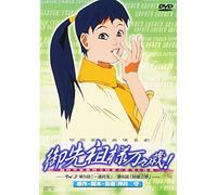 Animation - Gosenzosama Banbanzai Vol.3 [Edizione: Giappone] [Italia] [DVD]