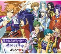 ANIMATION - HARUKANARU TOKI NO NAKA DE 3: OWARINAKI UNMEI VOCAL SHU