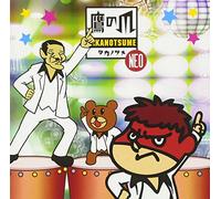 ANIMATION - Himitsu Kessha Taka No Tsume - Neo Maxi Single +Bonus [Japan CD] KICM-1425