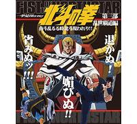 (Animation) - Hokuto No Ken Ikkyomi Blu-Ray 3. Ranse Hadou Hen[Nanto Midaruru Toki Hok [Edizione: Giappone] [Italia] [Blu-ray]