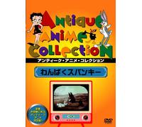 (Animation) - Hunky And Spunky [Edizione: Giappone] [Italia] [DVD]