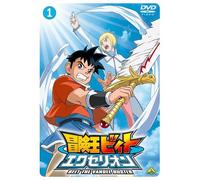 Animation [J/Dd] - Beet the Vandel Buster Vol. 1 [Alemania] [DVD]