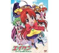 Animation [J/Ds] - Eiken Vol. 1 [First Press] [Alemania] [DVD]