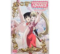 Animation [J/Ltd. Edition] - Happy Lesson Advance Vol. 2 [Alemania] [DVD]