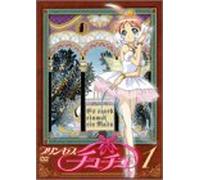 Animation [J/Ltd. Edition] - Princess Chu Chu 1 [Alemania] [DVD]