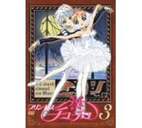 Animation [J/Ltd. Edition] - Princess Chu Chu 3 [Alemania] [DVD]