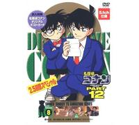 Animation [Japanese] - Animation - Meitantei Conan Part12 Vol.8 [Edizione: Giappone] [Italia] [DVD]