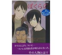 Animation [Japanese] - Bokura No 6 [Alemania] [DVD]