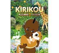 Animation [Japanese] - Kirikou et les Betes Sauvages [Alemania] [DVD]