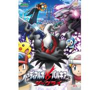 Animation [Japanese] - Movie Pocket Monster Diamond P [Alemania] [DVD]