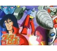 Animation [Japanese] - Nagai Go - Getter Robot Vol.2 (2 Dvd) [Edizione: Giappone] [Italia]