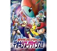 Animation [Japanese] - Pokemon Ranger! Deoxys Crisis [Alemania] [DVD]