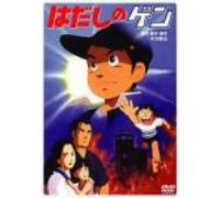 Animation [Japanese] - Vol. 1-Barefoot Gen [Alemania] [DVD]