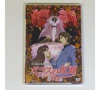 Animation [Japanese] - Vol. 13-Glass Mask [Garasu No K [Alemania] [DVD]