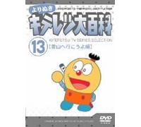 Animation [Japanese] - Vol. 13-Kiteretsu TV Series Sel [Alemania] [DVD]
