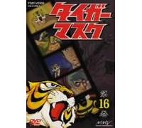 Animation [Japanese] - Vol. 16-Tiger Mask [Alemania] [DVD]