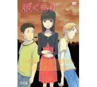 Animation [Japanese] - Vol. 2-Bokurano [Alemania] [DVD]
