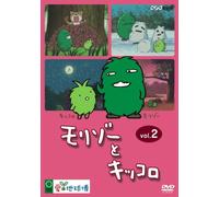 Animation [Japanese] - Vol. 2-Morizo & Kiccoro [Alemania] [DVD]