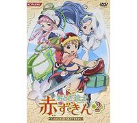 Animation [Japanese] - Vol. 2-Otogi-Jushi Akazukin [Alemania] [DVD]
