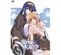 Animation [Japanese] - Vol. 3-Kyoshiro to Eien No Sora [Alemania] [DVD]