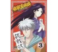 Animation [Japanese] - Vol. 3-Muteki Kanban Musume [Alemania] [DVD]