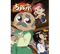 Animation [Japanese] - Vol. 3-Yoshimune [Alemania] [DVD]