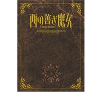 Animation [Japanese] - Vol. 4-Nishi No Yoki Majo [Alemania] [DVD]