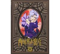 Animation [Japanese] - Vol. 4-Nishi No Yoki Majo [Alemania] [DVD]