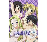 Animation [Japanese] - Vol. 5-He Is My Master [Alemania] [DVD]
