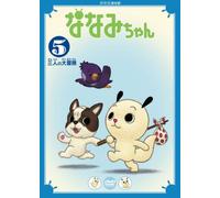 Animation [Japanese] - Vol. 5-Nanami-Chan [Alemania] [DVD]
