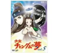 Animation [Japanese] - Vol. 5-Shoujo Changumu No Yume [Alemania] [DVD]