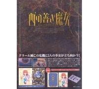Animation [Japanese] - Vol. 7-Nishi No Yoki Majo [Alemania] [DVD]