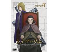 Animation [Japanese] - Vol. 9-le Chevalier d Eon [Alemania] [DVD]