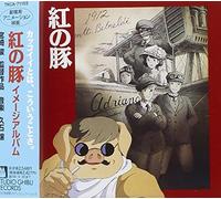 Animation [Jo Hisaishi] - Porco Rosso-Image Album