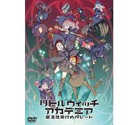 (Animation) - Little Witch Academia Mahoujikake No Parade [Edizione: Giappone] [Italia] [DVD]