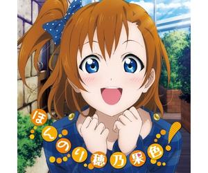 ANIMATION - Love Live! Kousaka Honoka Sol