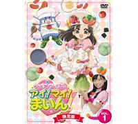 Animation [Ltd. Edition] - Cookin Idol Ai! My! Mine! #1 [Alemania] [DVD]