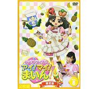 Animation [Ltd. Edition] - Cookin Idol Ai! My! Mine! 8 [Alemania] [DVD]