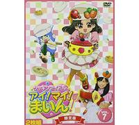 Animation [Ltd. Edition] - Cooking Idol I! My! Mine! 7 [Alemania] [DVD]
