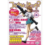 Animation [Ltd. Edition] - Full Metal Panic! Fumoffu 3 [Alemania] [DVD]