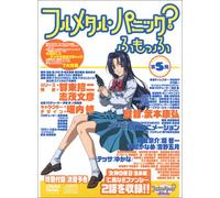 Animation [Ltd. Edition] - Full Metal Panic! Fumoffu 5 [Alemania] [DVD]