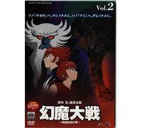 Animation [Ltd. Edition] - Genma Taisen Vol. 2 [Alemania] [DVD]
