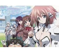 Animation [Ltd.Edition] - Sora No Otoshimono Vol.1