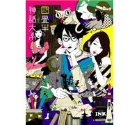 Animation [Ltd.Edition] - Tatami Galaxy Vol. 3 [Alemania] [DVD]