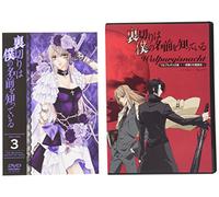 Animation [Ltd. Edition] - Uragiri Wa Boku No Namae.. . 3 [Alemania] [DVD]