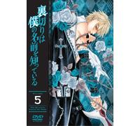 Animation [Ltd. Edition] - Uragiri Wa Boku No Namae.. . 5 [Alemania] [DVD]