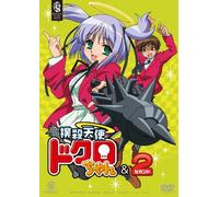 Animation [Ltd. Re-Issue] - Bokusatsu Tenshi Dokuro-Chan [Alemania] [DVD]