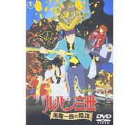 Animation - Lupin The 3Rd Fuma Ichizokuno [Edizione: Giappone] [Italia] [DVD]