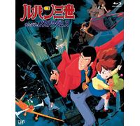 Animation - Lupin The Third Kutabare!Nostradamus [Edizione: Giappone] [Italia] [Blu-ray]