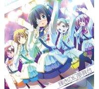 Animation (Maaya Uchida, Chinatu Akasaki, Azumi Asakura, Et Al.) - TV Anime [Chu-2 Byo Demo Koi G